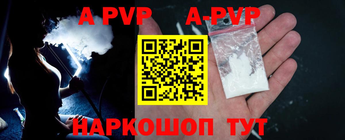 Alfa_PVP  A PVP Crystall  Alpha PVP крисы CK  Вход с VPN  Карачаевск 