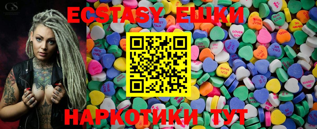 ЭКСТАЗИ XTC  Вход с VPN  Карачаевск  ЭКСТАЗИ бентли 