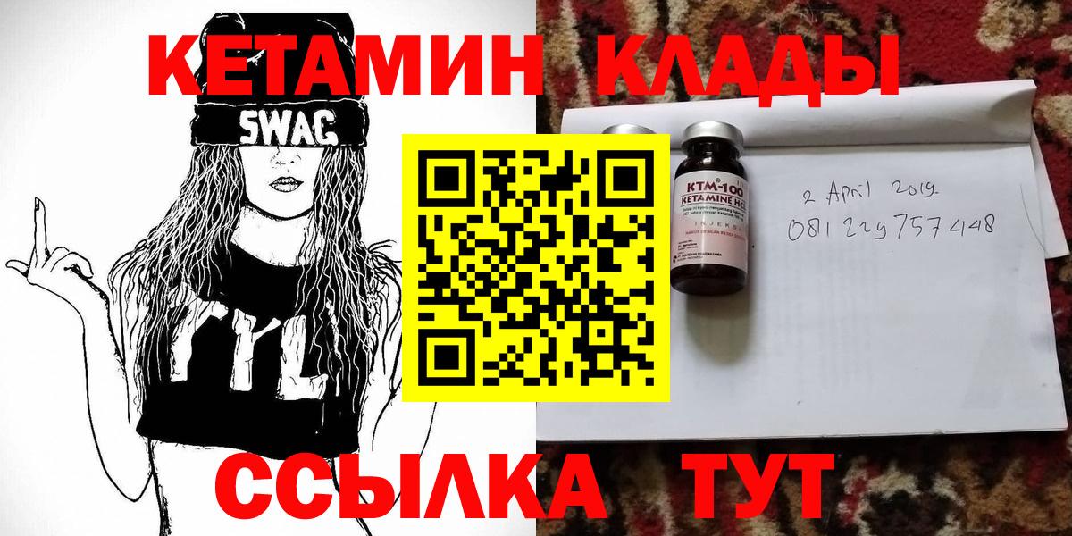Кетамин ketamine Карачаевск