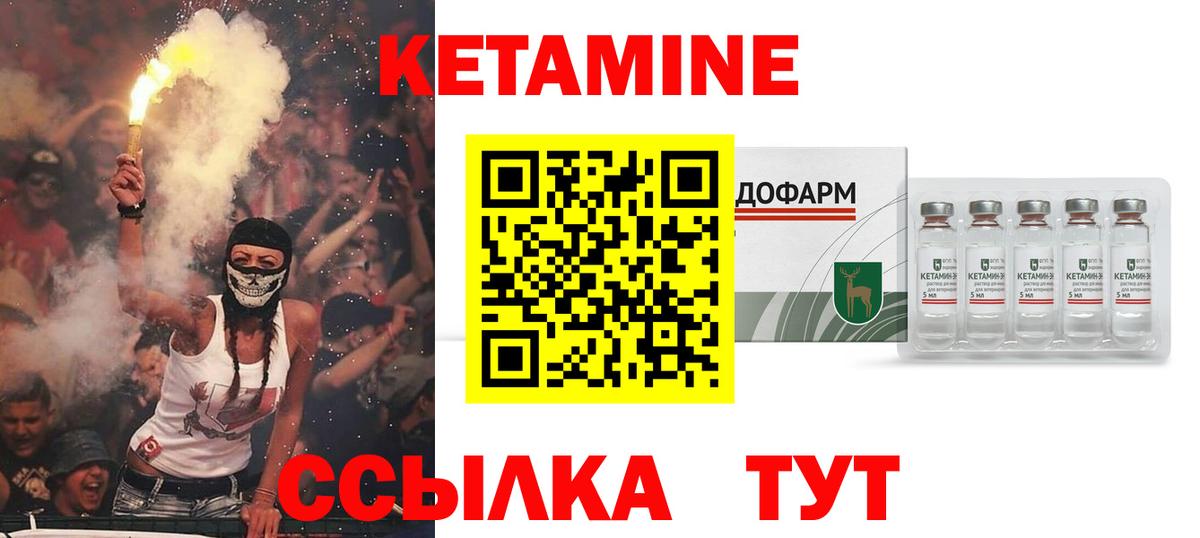 Кетамин VHQ  Кетамин ketamine  Карачаевск  Вход с VPN 