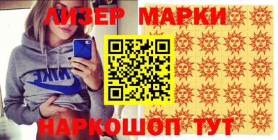 марки nbome Краснознаменск