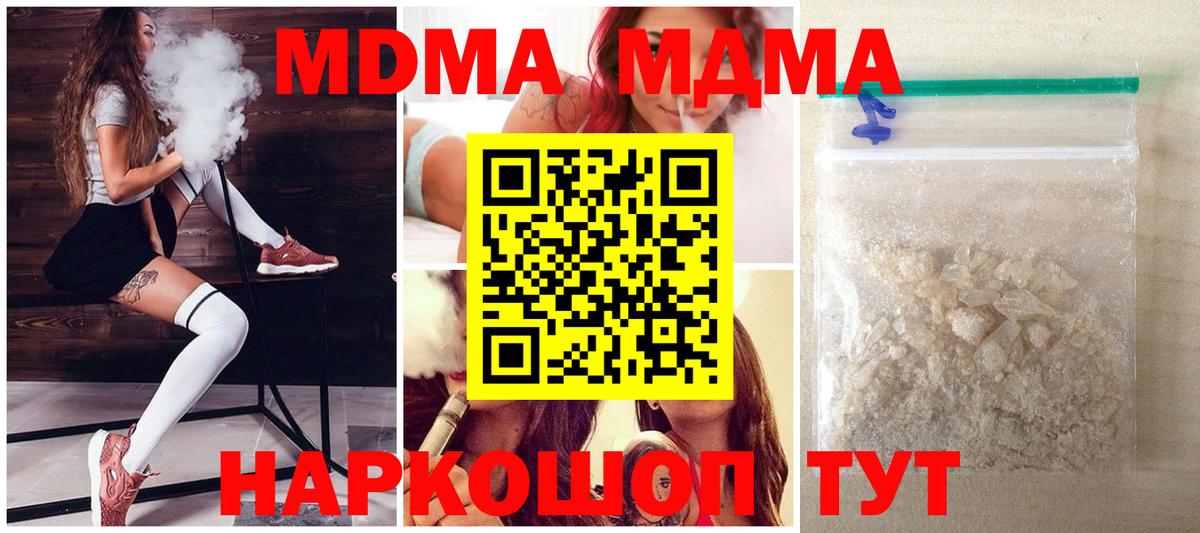MDMA молли Карачаевск