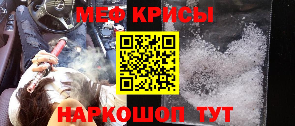 Меф мяу мяу  Карачаевск