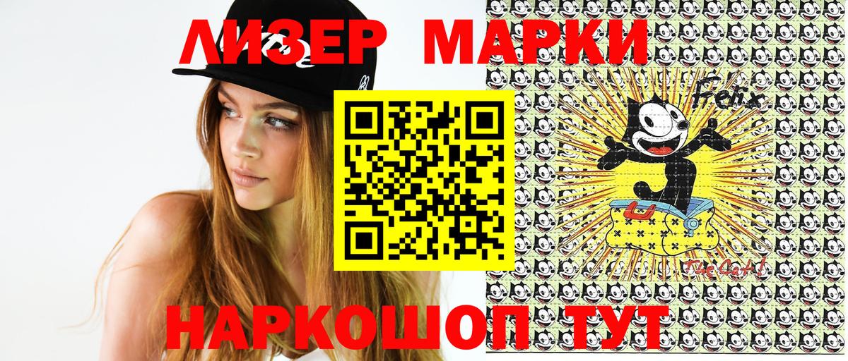 Марки 25I-NBOMe 1,5мг Карачаевск