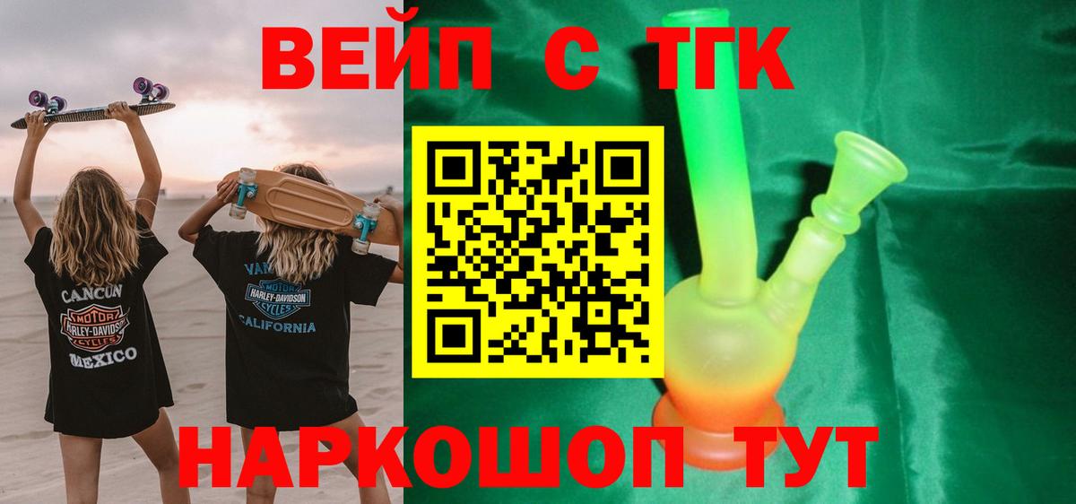 ТГК Wax Карачаевск