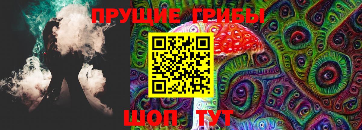 Галлюциногенные грибы Cubensis  Вход с VPN  Карачаевск 
